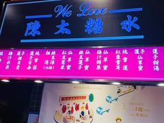 -陈鹏鹏潮汕菜(宝安机场T3航站楼店)