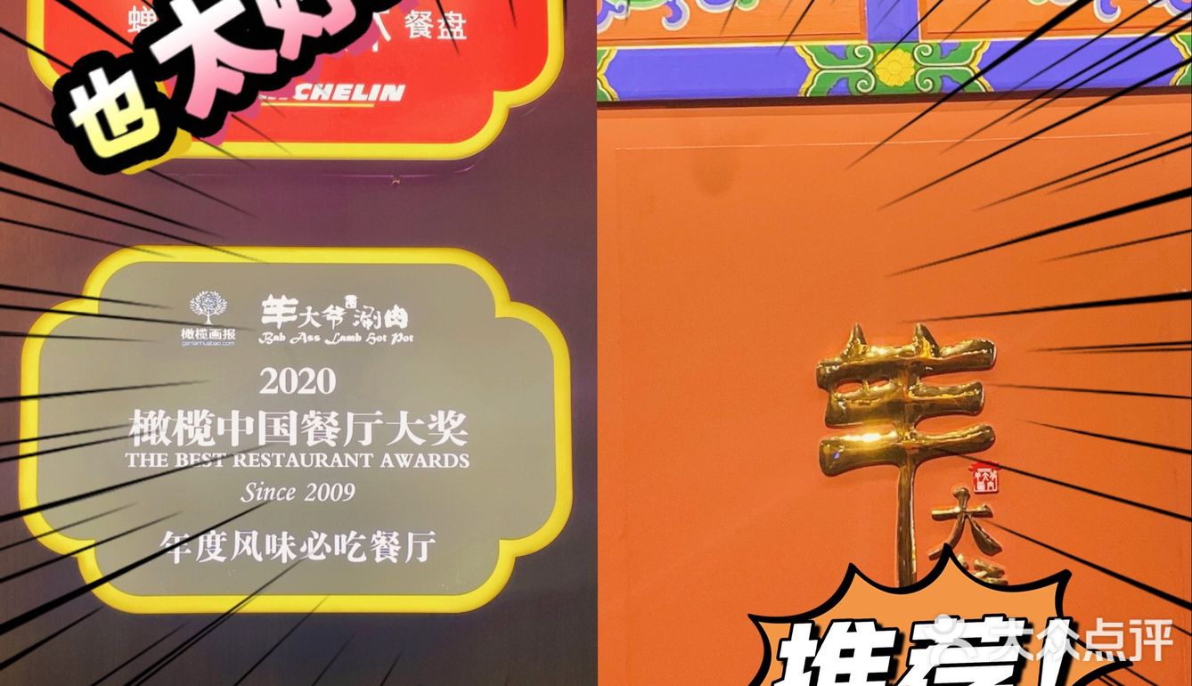 冬天的第一顿涮羊肉来啦