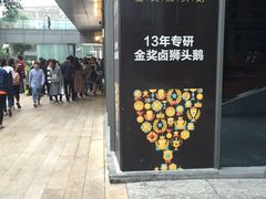 -陈鹏鹏潮汕菜(欢乐海岸 海边景观店)