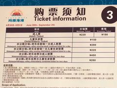 价目表-上海玛雅海滩水公园