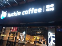 -瑞幸咖啡(番禺万达广场店)