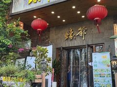 -蠔爺王志德生蚝馆(金沙湾店)
