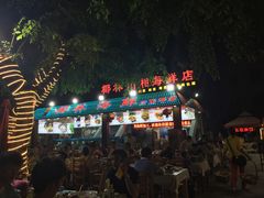-范饭椰林川湘味海鲜·椰子鸡(三亚湾椰梦长廊店)