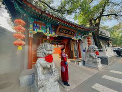 -白家大院·王府宫廷菜(苏州街店)