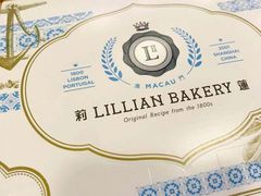 -莉莲蛋挞(大华悦沢书店)