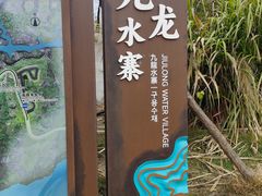 -飞天山旅游区