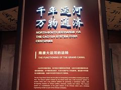 -隋唐大运河文化博物馆