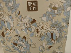 -都可手作(学士街手作店)