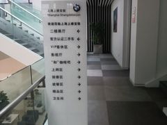 -上德宝骏宝马5S店