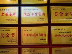 -味食家市师鸡(三元里店)