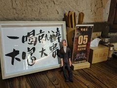 -并州大牌档之醉轻尘