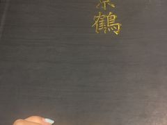 -景鹤料理(上地华联店)