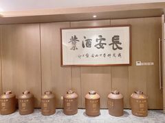 -长安酒肆(曲江店)