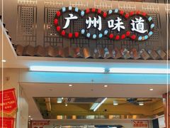 门面-华辉拉肠(宝华店)