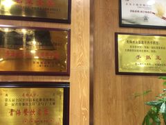 -清真益鑫羊肉手抓馆(南大街店)