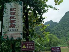 -靖西鹅泉风景区