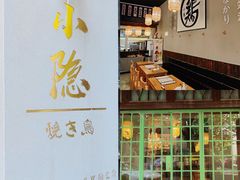 -小隐(淮海路店)