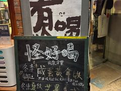 -店溡三(御华名苑愚园路1221弄店)