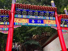 -青岩寺风景区