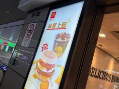 -麦当劳(上海虹桥站30B检票口楼上)