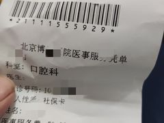 -北京博爱医院