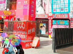 门面-摩登百货(岗顶店)