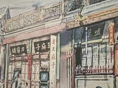 -聚首堂·特色小吃·肘子(什刹海德胜门店)