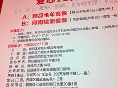 -豫石记羊汤(北苑店)