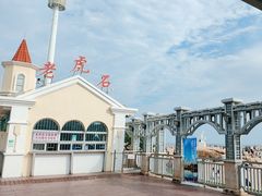 -老虎石海上公园