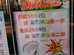 -沐王府水会(中欣广场店)