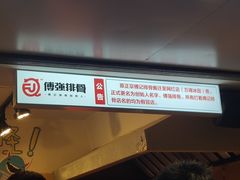 -傅强排骨(成都总店)