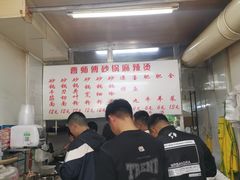 大堂-曹宝林砂锅麻辣烫(星光路店)