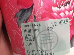 -茶话弄(咖啡·中贸广场店)