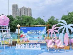 -武汉市青少年宫水上世界