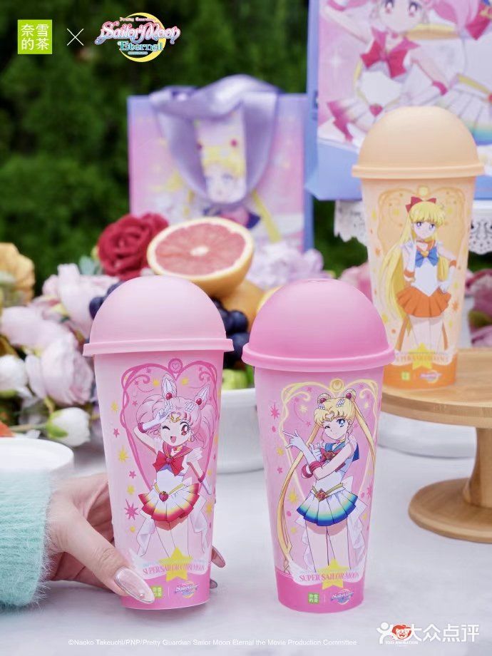 奈雪的茶之美少女战士带着优惠来了