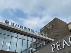 -宁波杉井奥特莱斯广场