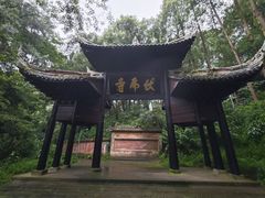 -峨眉山风景名胜区