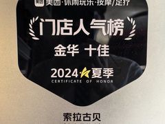 -索拉古贝(义乌北苑店)