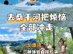 -桑干河大峡谷旅游区