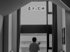 -上海虹桥中心爱琴海亚朵S酒店