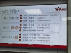 -粤学粤好·港式粤语文化及学习中心(福田南山都有店)