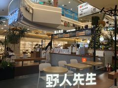 -野人先生Gelato(上海长宁龙之梦店)