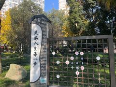 -温江公园