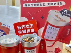 -炖物24章·顺时轻养茶(杭州大厦店)