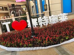 -王府井奥莱临潼小镇(临潼店)