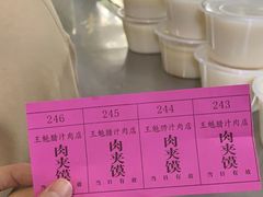 -王魁腊汁肉夹馍(柿园路店)