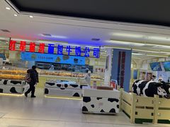 -红星前进面包牛奶公司(君太店)