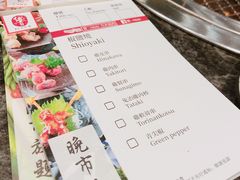 -響日本燒肉