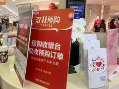 -杭州西湖银泰百货
