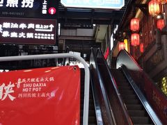 -蜀大侠火锅(寰球文化地标·总府店)